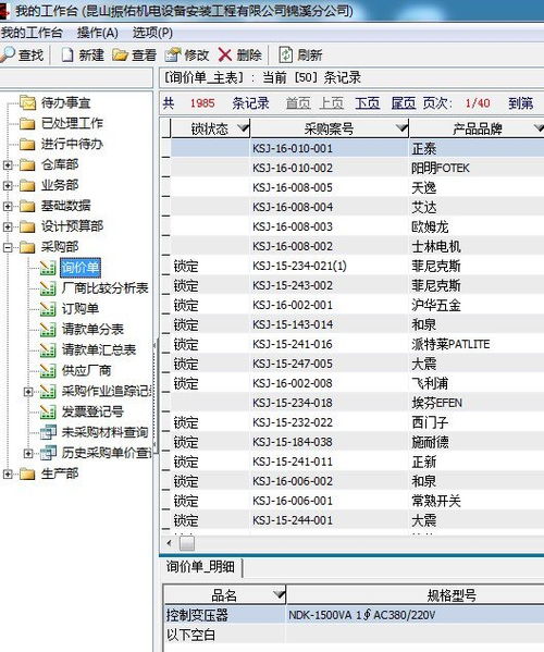 勤哲Excel服務(wù)器 機(jī)電設(shè)備安裝工程企業(yè)管理系統(tǒng)與工程管理服務(wù)的智能化升級(jí)